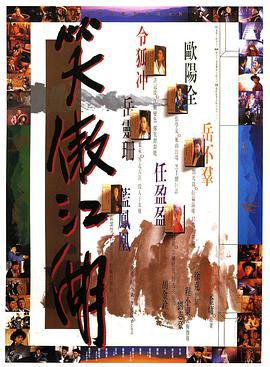 《好小子2：大战巨无霸》海报